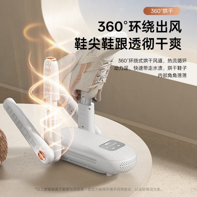 笨笨马BENBENMA智能多效烘鞋机 BN09高清大图