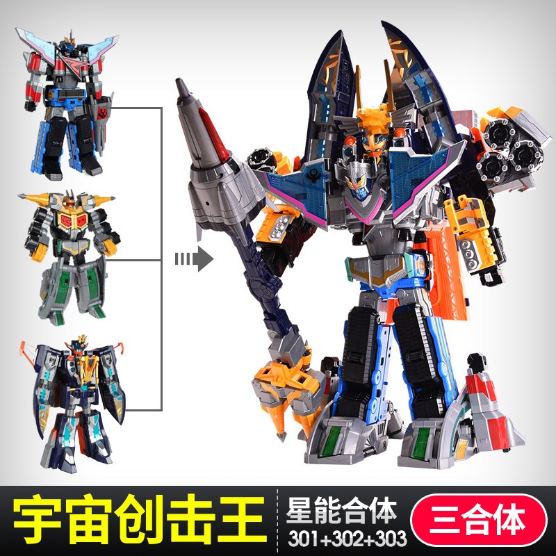 战机王玩具套装豪华版宇宙创击王满19930丨赠积木车专柜同款清仓大促