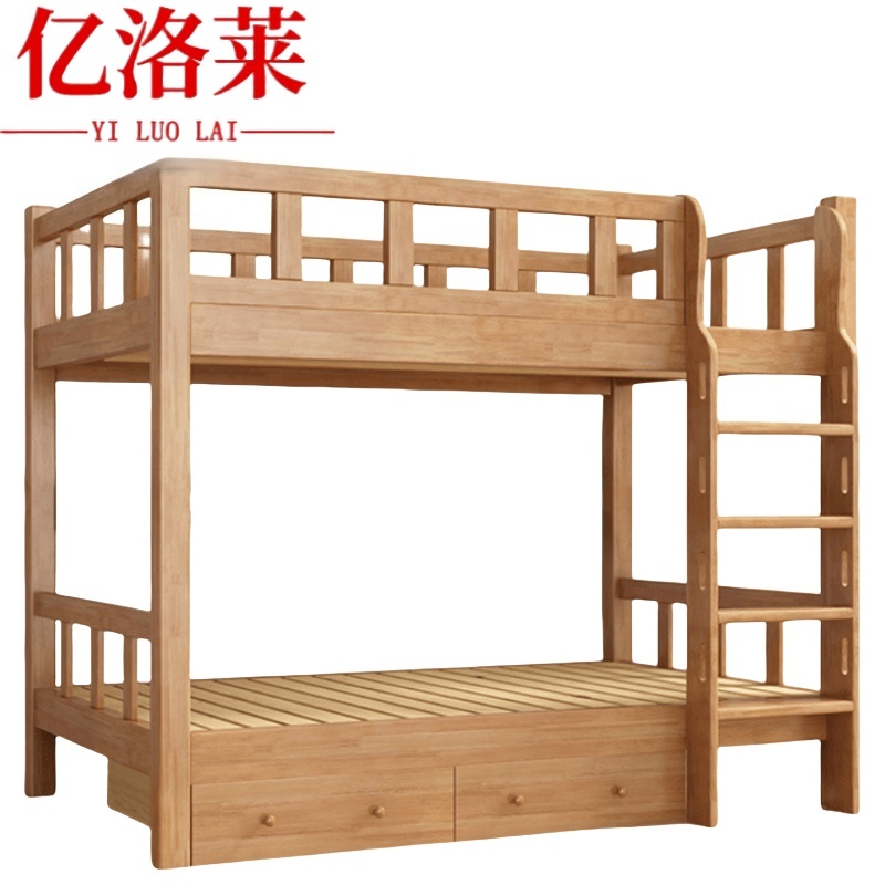 亿洛莱 实木双层床 1.2*2m 张