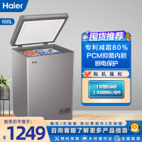 海尔(Haier)100升家用卧式冰柜冷柜小冰箱 减霜80% PCM内胆 断电保护 一级能效 BC/BD-100GHPC
