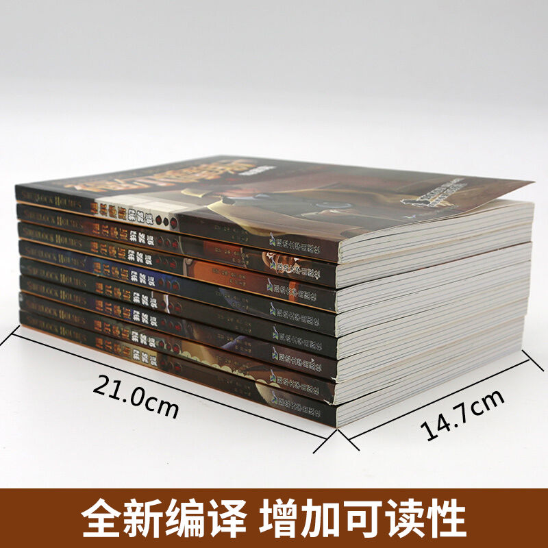 [20册]福尔摩斯8册+百科全书8册+四大名著4册 [正版]福尔摩斯探案全集8册 小学生版悬疑推理小说三四五六年级青少年高清大图
