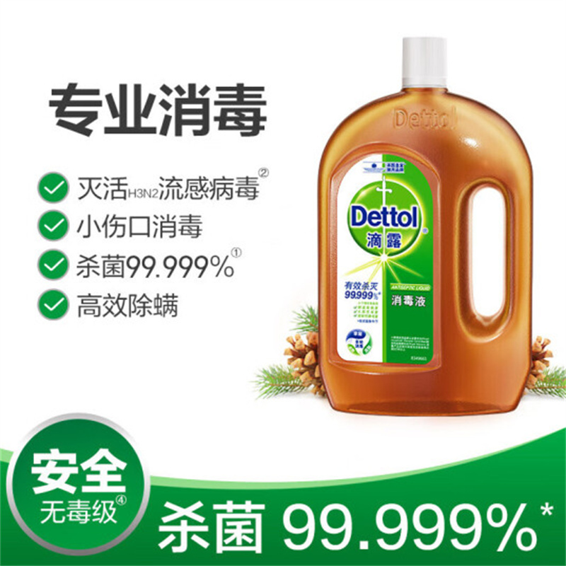 滴露(Dettol)消毒液衣物消毒水 1.8Kg/瓶*单瓶装
