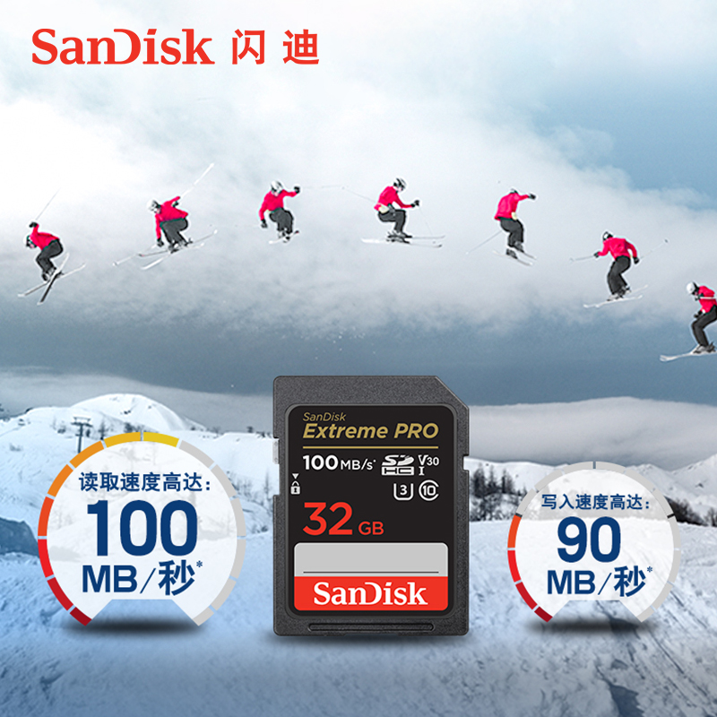 闪迪(SanDisk)sd卡32g 100M 高速 SDHC 32GB class10 U3 SD卡相机存储卡高清大图