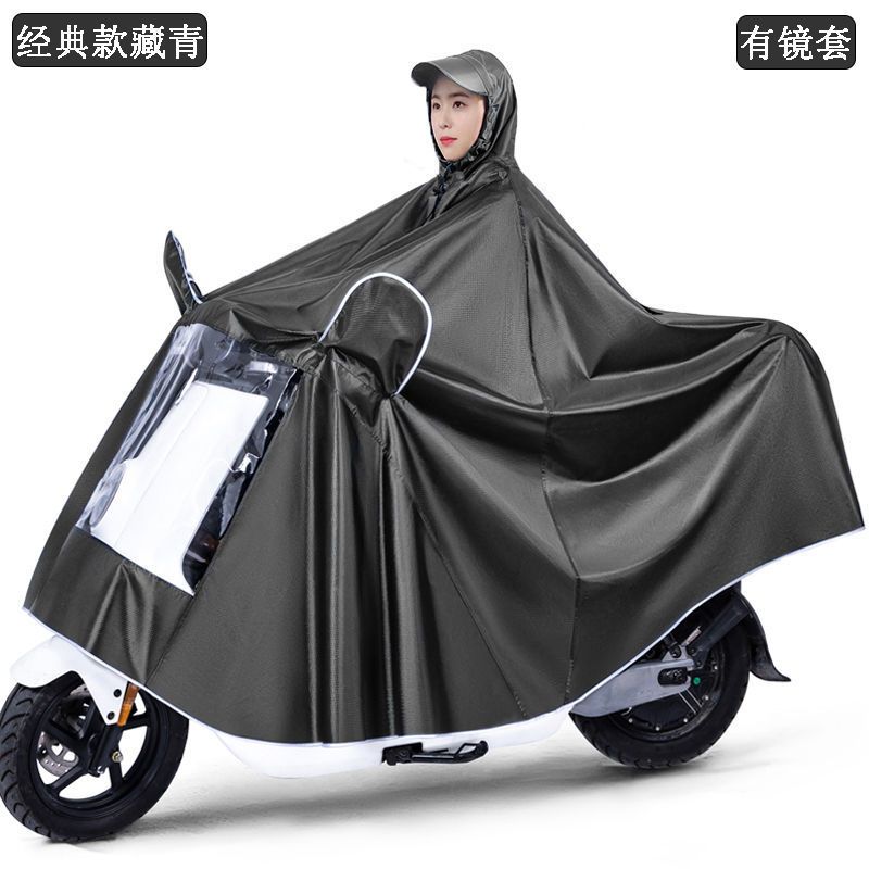 经典款单人蓝色(有镜套) 4XL 加大雨衣电动车摩托车单人双人男女防暴雨全身遮脚专用电瓶车雨披