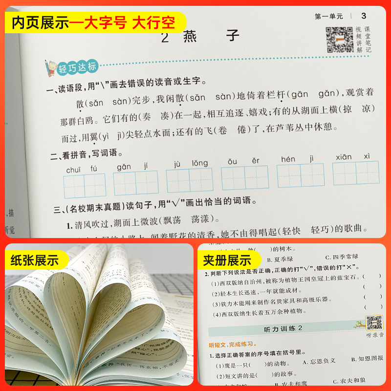 [广东专版]语文+数学+英语 人教版 三年级上 [正版]广东专版2025春小学学霸作业本三年级上下册语文数学英语人教版北