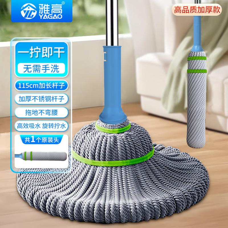 雅高 棉线拖把45CM金属杆115CM共1布旋转自拧水必卡锁拖把免手洗墩布高清大图