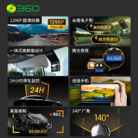 360行车记录仪 G300pro 1296p高清 微光夜视 64G存储