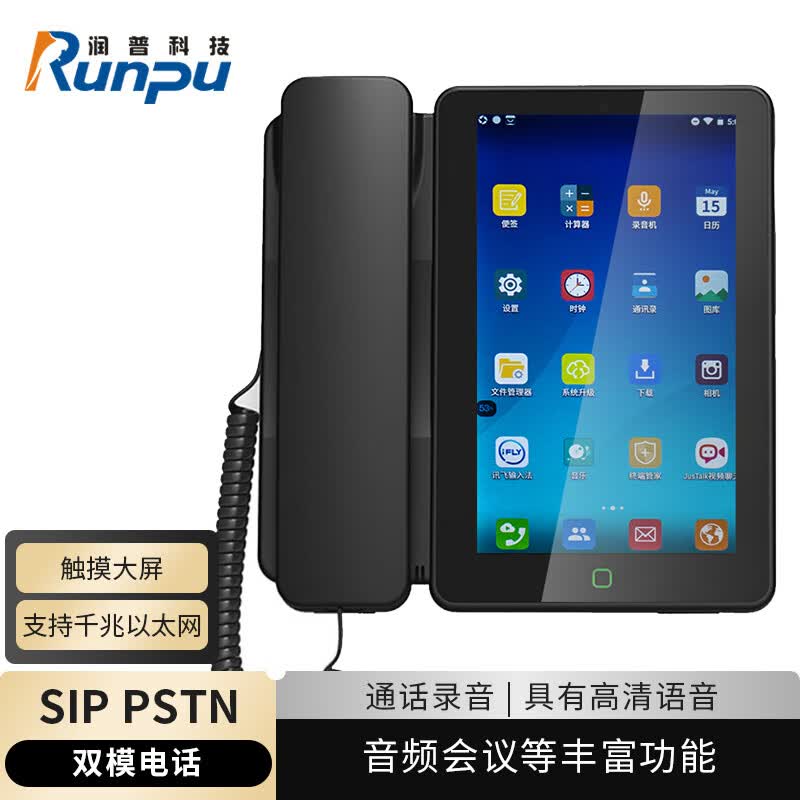 润普(Runpu)安卓视频录音电话机 K9788 标配 4500小时 触屏商务电话会议 1台装高清大图