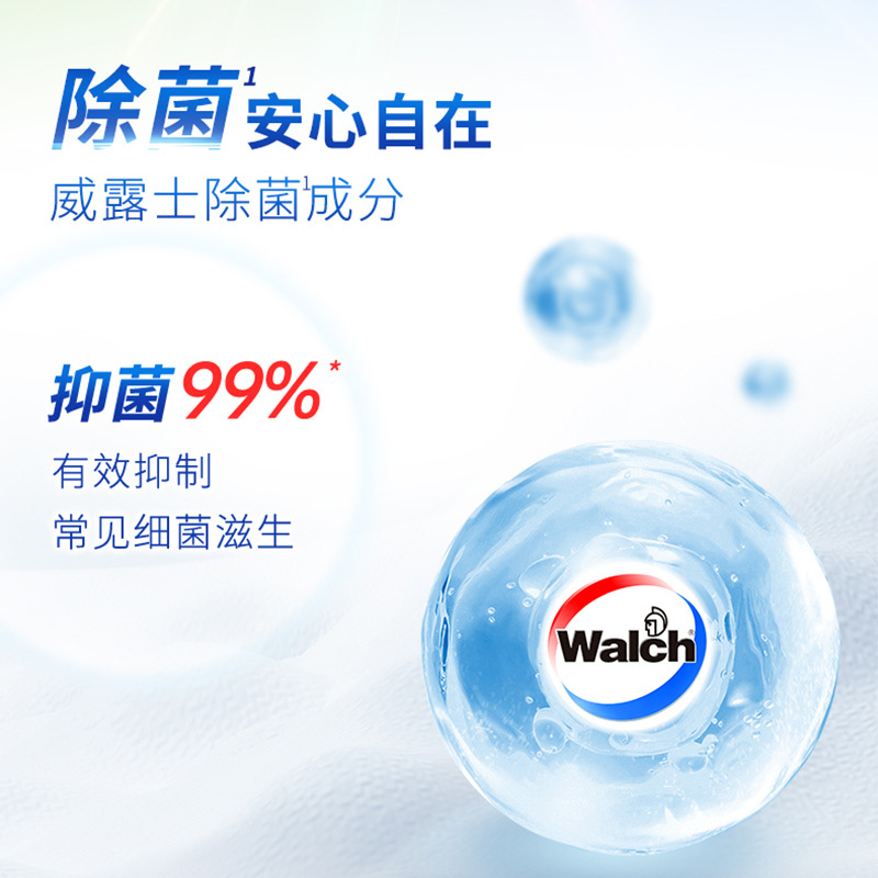 威露士内衣净90ml除菌祛味去污内衣内裤专用洗衣液亲肤无刺激去血渍家用