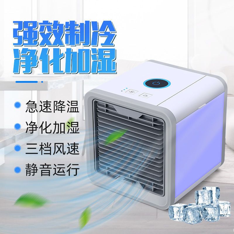 家用空调扇制冷风扇智能省电冷风机迷你冷气扇 空调扇