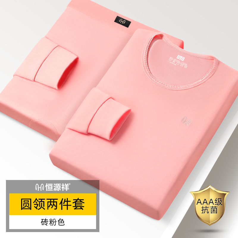 恒源祥纯棉女士薄款秋衣秋裤线衣棉毛衫打底衬衣衬裤保暖内衣套装_330 175/XL 2件【砖粉上衣+砖粉裤子】