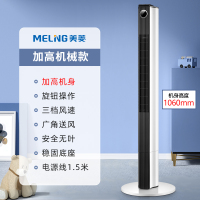 美菱塔扇MPF-DA0025(白色机械加高)-C-ZY 1060MM