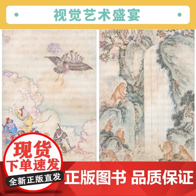 西游记人民教育出版社快乐读书吧五年级下册语文课外阅读上下册全2本当当自营曹陈先云主编高清大图