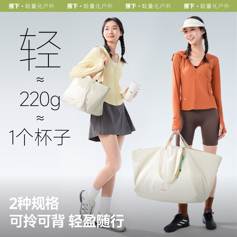 蕉下(beneunder)女包轻便扩容单肩包托特包收纳手提包男包 LC168 浅沙咖高清大图