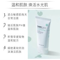 It's skin伊思平衡洁面乳120ml 洗面奶深清洁毛孔控油补水氨基酸男女士泡沫学生焕颜干净
