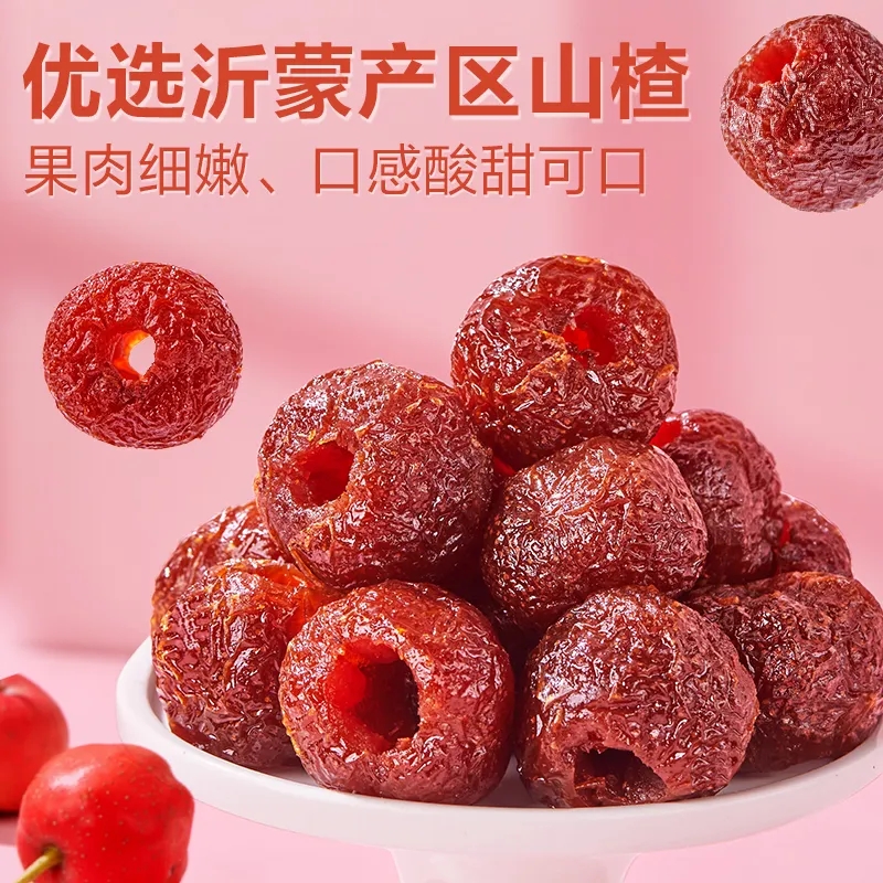 良品铺子空心山楂200g*2果干果脯蜜饯山楂片休闲零食小吃山楂饴高清大图
