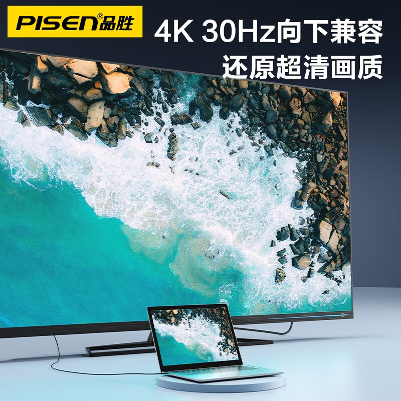品胜(PISEN) hdmi线 数字高清线 电脑机顶盒电视机连接线高清大图