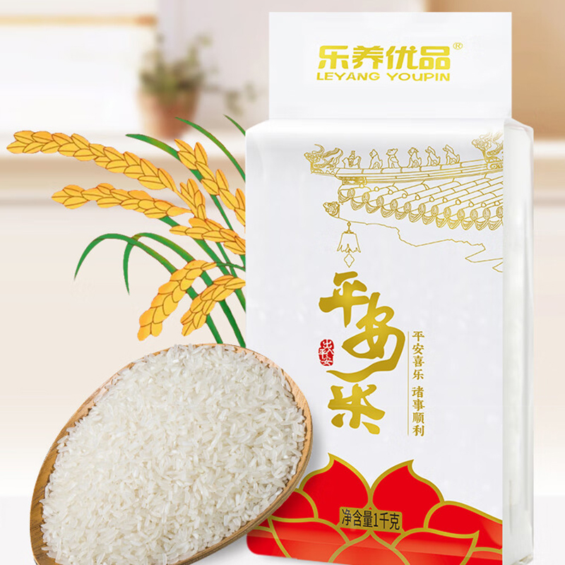 乐养优品 平安米 真空装 1kg高清大图
