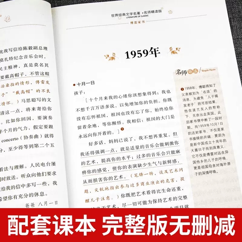 红星照耀中国❤️[八年级人教版] [正版]红星照耀中国和红岩原著无删减七年级八年级必读课外书昆虫记 海底两万里 经典常谈高清大图