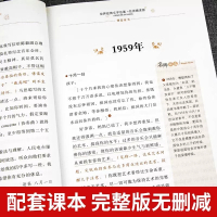 红星照耀中国❤️[八年级人教版] [正版]红星照耀中国和红岩原著无删减七年级八年级必读课外书昆虫记 海底两万里 经典常谈