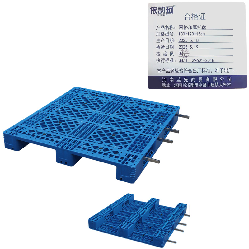 依韵珂网格加厚托盘130*120*15cm个高清大图