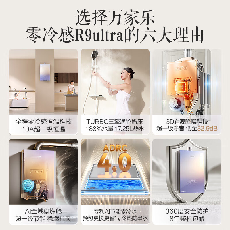 万家乐零冷感燃气热水器16R9 ULTRA增压零冷水钢化玻璃面板防冻10A超一级恒温16升天然气高清大图