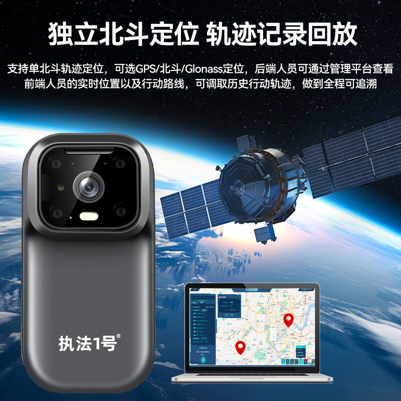 执法1号DSJ-G4PRO执法记录仪16G 单北斗4G实时调度4K高清高清大图