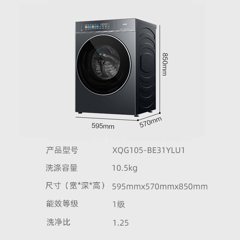 Haier/海尔 XQG105-BE31YLU1 洗衣机高清大图
