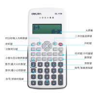 得力(deli)小学生计算器学生用四年级小学儿童3-6年级五六数学教具科学函数学习多功能算角度计算机