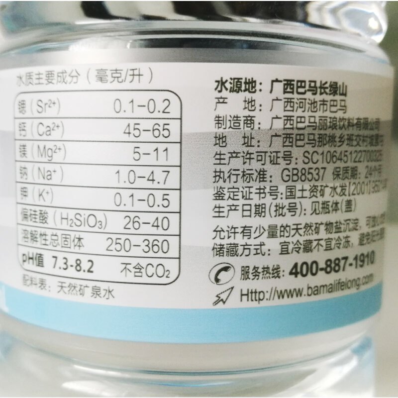 巴马丽琅 饮用天然弱碱性矿泉水 500mL*12瓶/箱国家地理标志保护产品