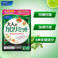 【塑身减脂 】FANCL 芳珂 黑姜塑身热控片 90粒/袋 日本进口 膳食营养补充剂