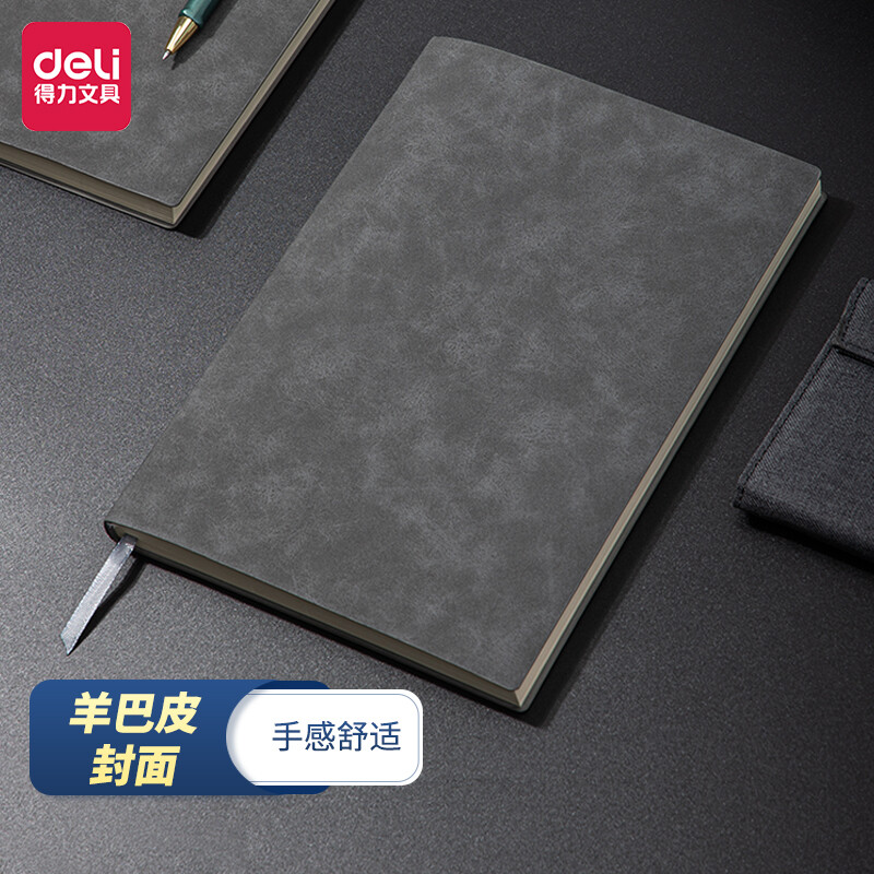 得力(deli)3345羊巴皮笔记本子16K/120张 加厚软面皮面本记事本日记本 灰色高清大图