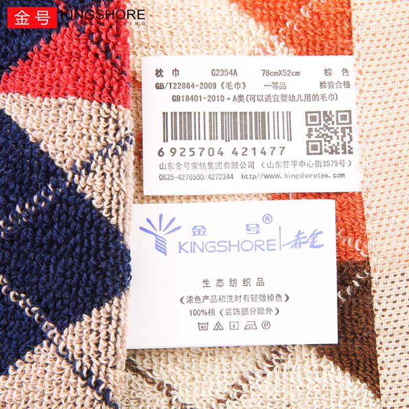 KING SHORE/金号正品 纯棉枕巾两条装 全棉一对加厚 柔软舒适80*52