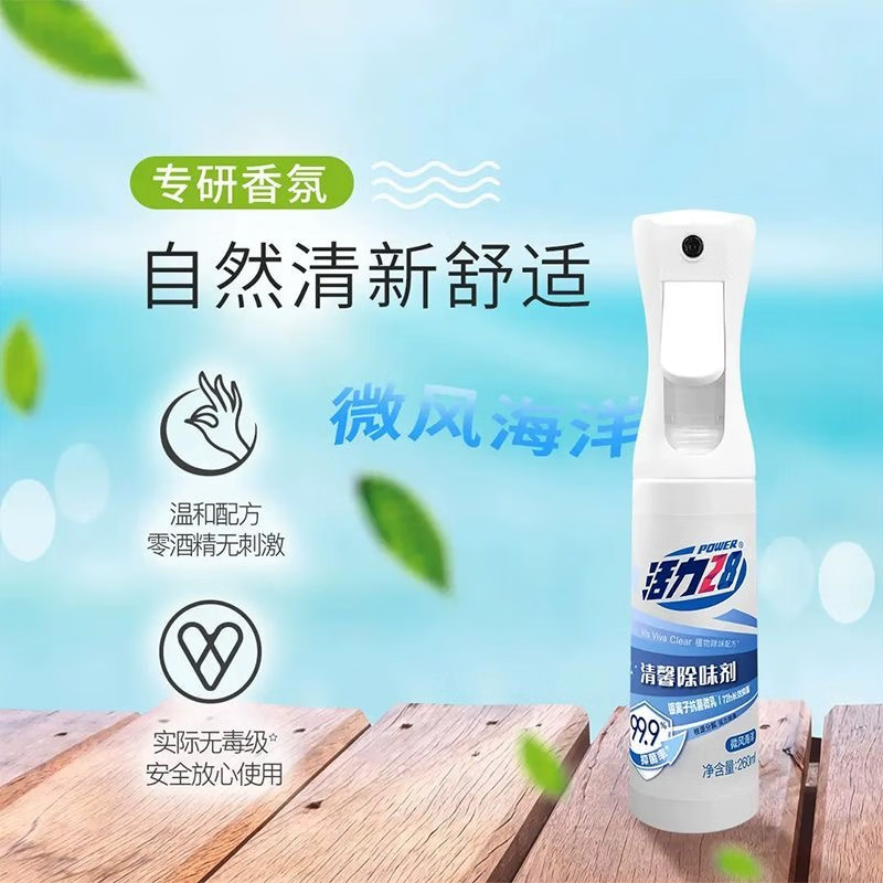 活力28清馨除味剂强力除臭长效除菌温和不刺激自然清新 260ml*2瓶(两瓶一泵头)DXHL235高清大图