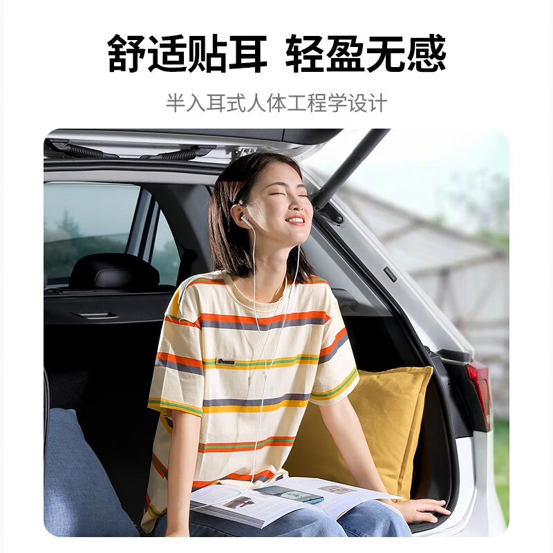 绿联1.2米3.5mm半入耳式有线耳机 黑色 EP101/80639 (货期3-6天)高清大图