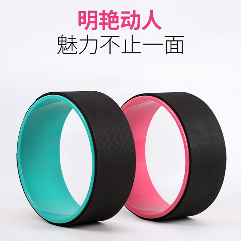 扬子(YANGZI)瑜伽轮后弯神器开背瑜伽瘦腿家用女瑜伽圈加宽瑜珈轮颗粒高清大图