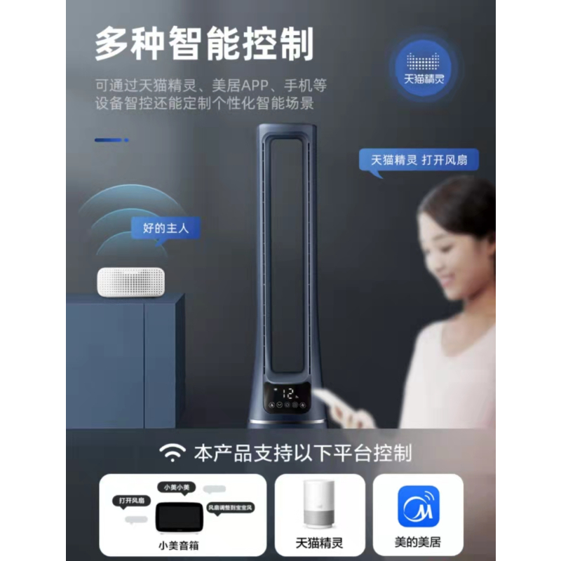 美的(Midea)无叶风扇/电风扇AMS150E-TM蓝色净化风扇家用低音智能空气净化无扇叶卧室落地扇双效深净化体贴控风