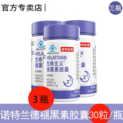 诺特兰德 生命主义褪黑素胶囊失眠安瓶 30粒*3瓶