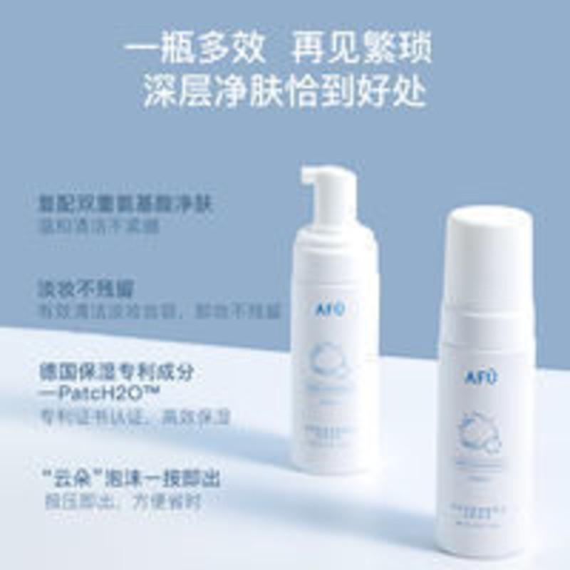 阿芙氨基酸温和洁面泡沫卸妆清洁毛孔洗面奶160ml 阿芙氨基酸温和洁面泡沫卸妆清洁毛孔洗面奶160ml