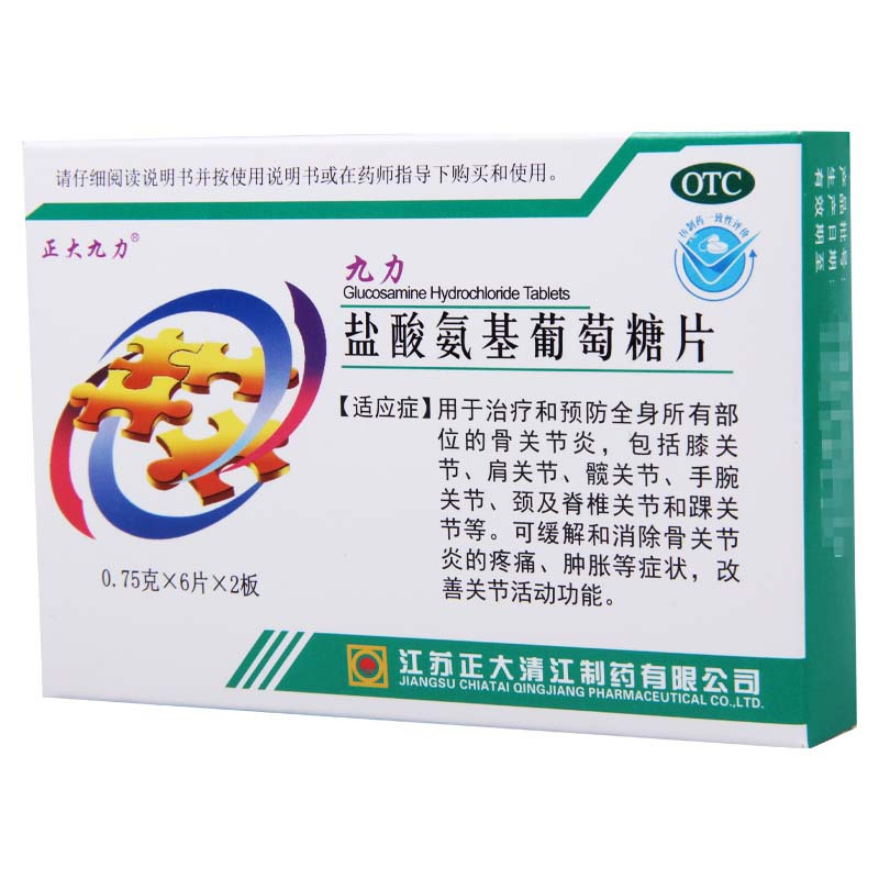 正大九力 九力 盐酸氨基葡萄糖片 0.75g*12片/盒骨关节炎