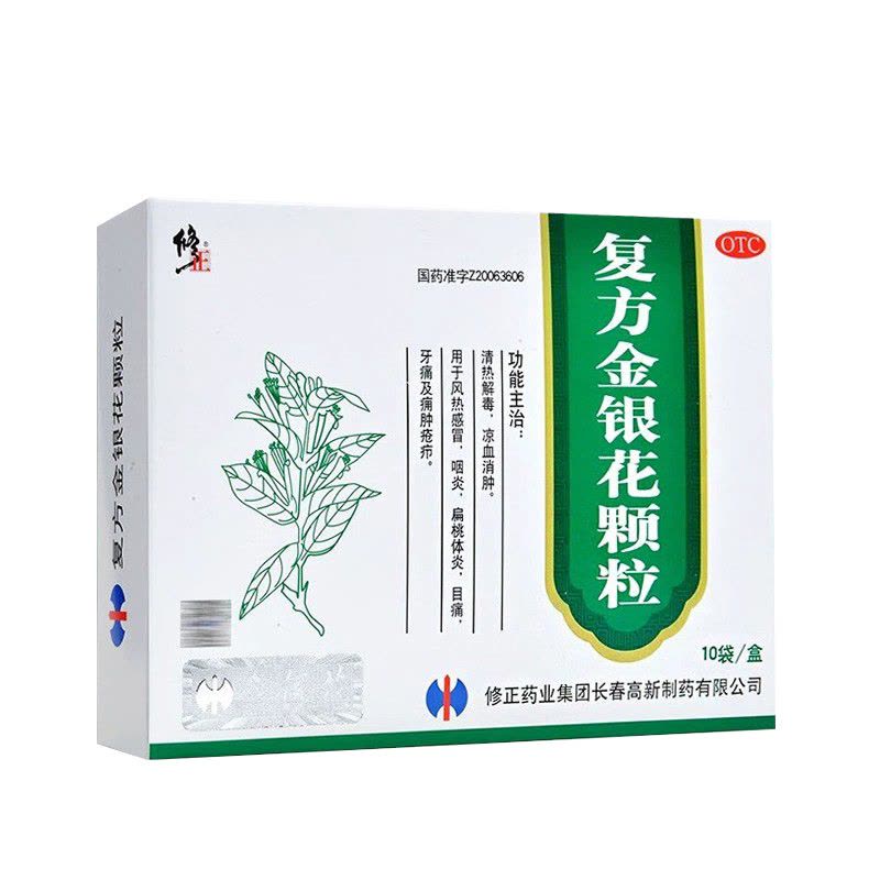 修正 复方金银花颗粒10袋 清热解毒凉血消肿 风热感冒药扁桃体炎咽炎 目痛牙痛及痈肿疮疖成人儿童用药图片
