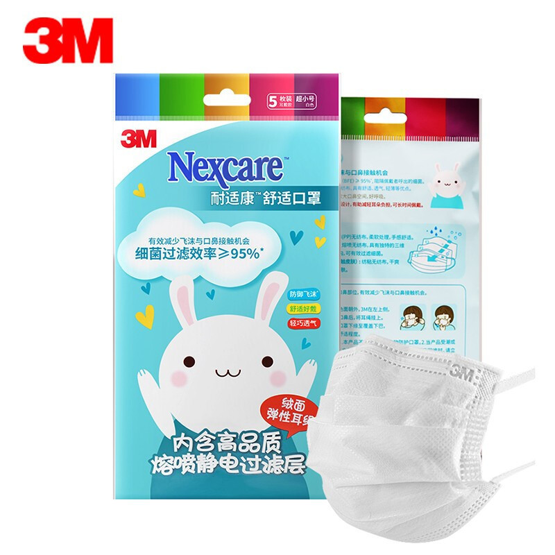 3M耐适康舒适防霾口罩防护细菌过滤效率≥95%儿童一次性轻巧透气口罩10包(5枚装)白色高清大图