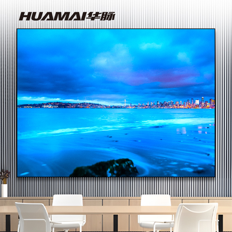 华脉(HUAMAI)P2.0全彩小间距LED显示屏室内无缝大屏幕(长3.6 高2.7m)HM-DEP2.0-NJ高清大图