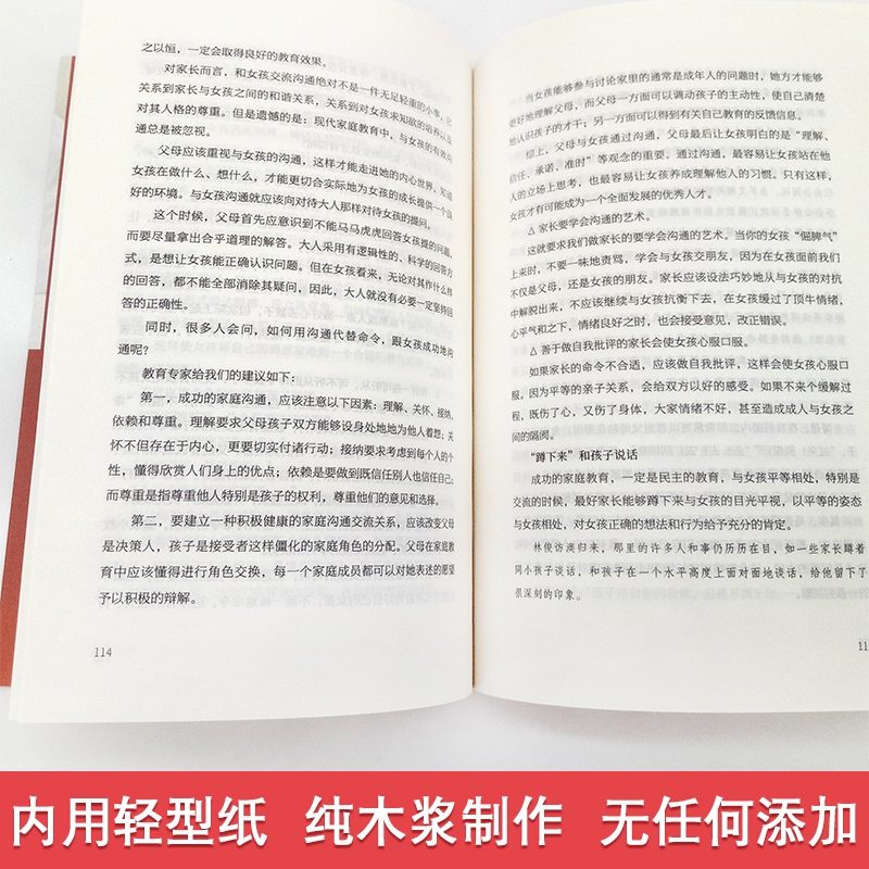 [正版]养育女孩家庭教育孩子的书籍正面管教好妈妈胜过好老师不吼不叫培养男孩女孩女儿情商性格育儿书籍如何说孩子才会听高清大图