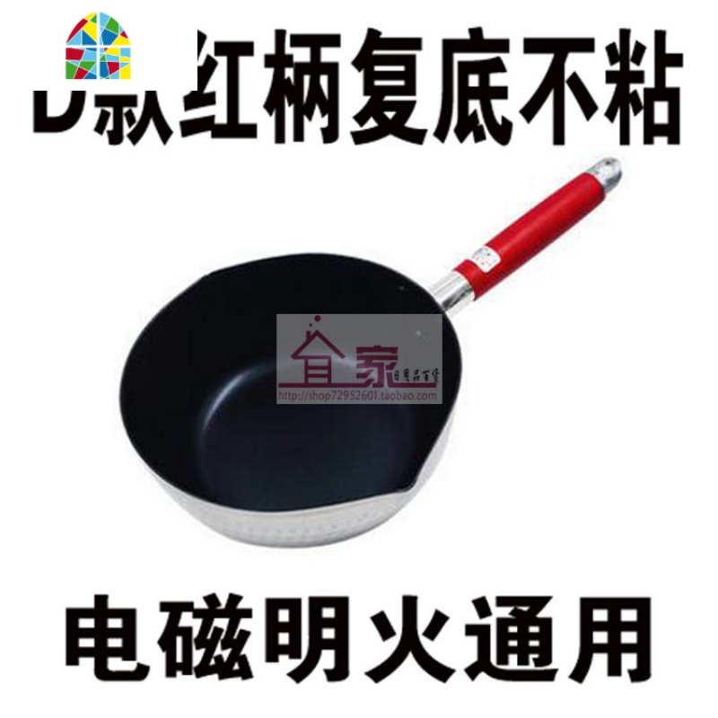 木柄雪平锅日式雪平锅煮面锅复底不粘雪平锅铝汁锅汤粉煮粥锅奶锅 FENGHOU D款复底不粘20CM(电磁明火用)高清大图