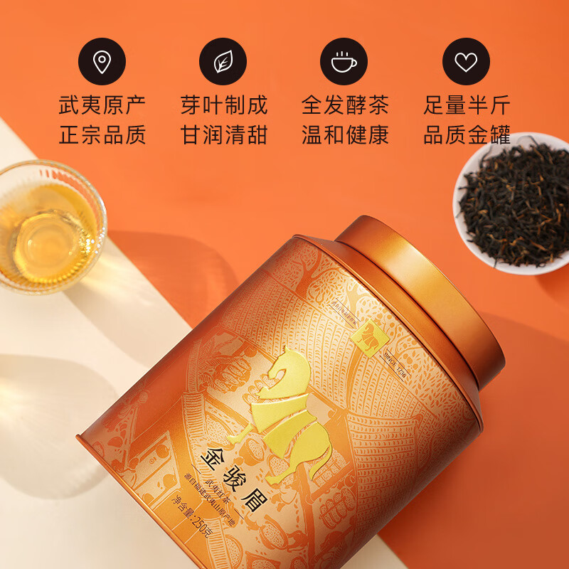 八马茶业 武夷红茶 金骏眉/正山小种 茶叶自己喝 送礼罐装 赠礼袋 [金骏眉]250g高清大图