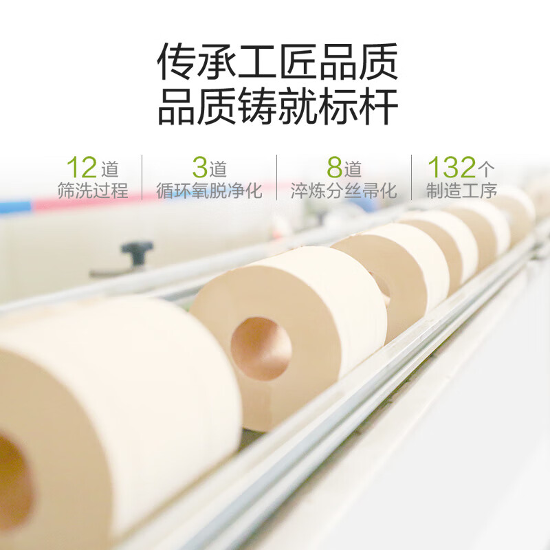竹妃竹浆本色有芯卷纸卫生卷筒纸巾 整箱3层150g27卷高清大图