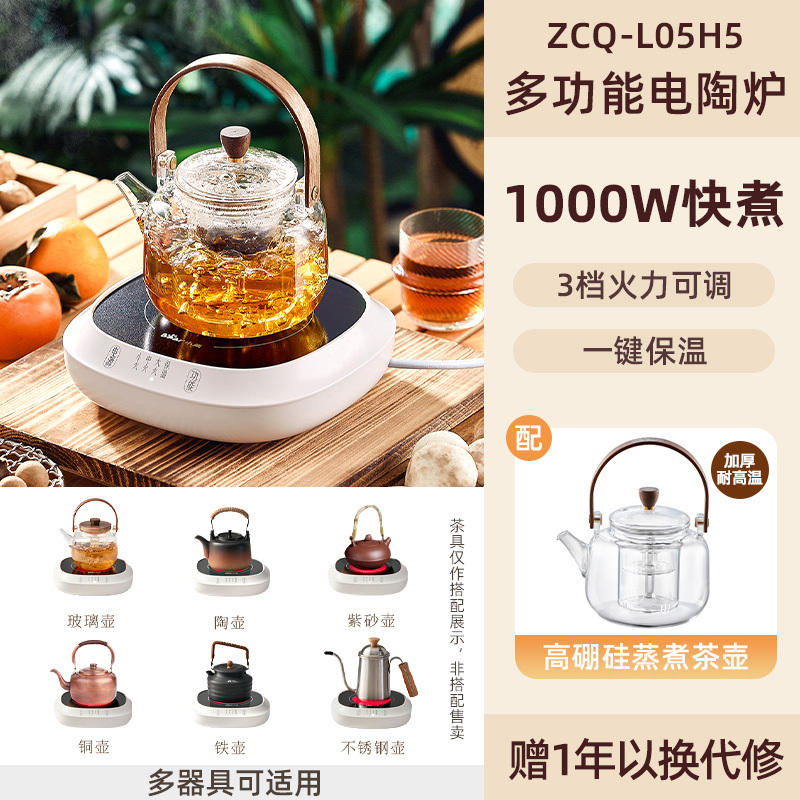 小熊电磁炉电茶炉围炉煮茶器家用煮茶炉电陶炉办公室养生煮茶壶高清大图