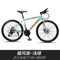 24寸26寸自行车成人减震30速山地车双碟刹一体轮越野变速赛车男女学生27速单车21速减震山地自