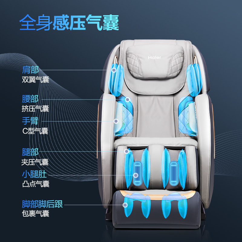 海尔(Haier)按摩椅家用全身豪华零重力全自动多功能电动按摩沙发椅子3D智能太空舱H3-103 HU1
